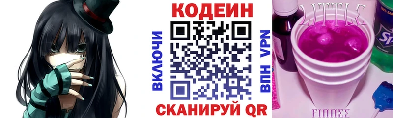 Купить закладки  Невьянск  Codein напиток Lean (лин) 