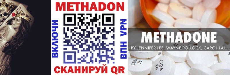 Купить  Невьянск  Метадон кристалл 